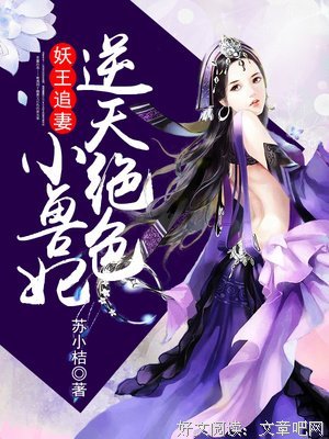 最新的《穿越之绝色兽妃凤逆天下》小说句子