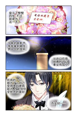 最新的《国民老公带回家：偷吻55次》小说书摘大全