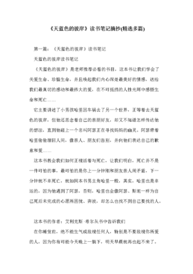 最新的《人间认孩格》好段摘抄