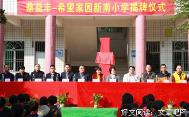 最经典的《深圳鼎益丰集团隋广义》经典的句子