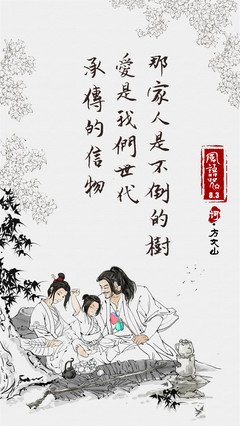 最新的《风语咒》经典名句