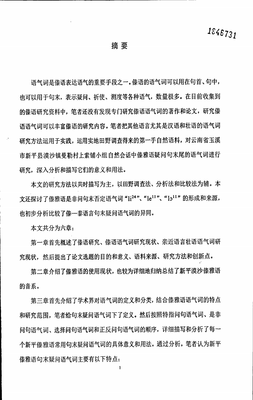 《末过当想狂喵》经典句子