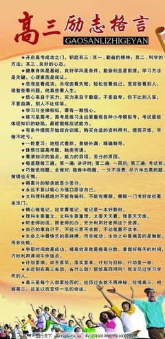 关于狠厉的座右铭