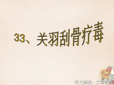 关于关羽的语句