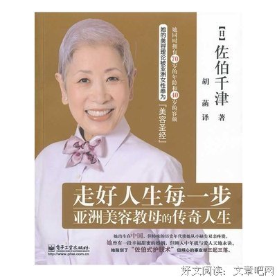 走好人生的每一步