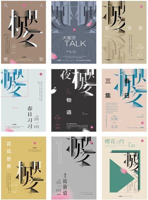 觉里说新语