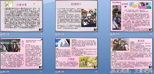 关于银魂的句子