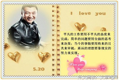有关美言几句的句子