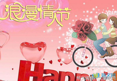 情人爱人的优美句子