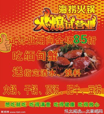 有关蟹子酥名言