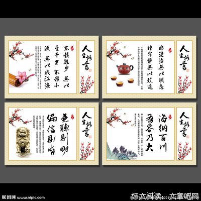 醉风的格言