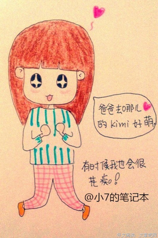 最经典的魂小七名言