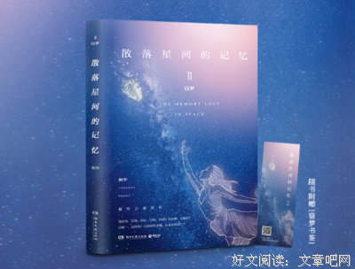 星河蛋挞的名言