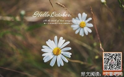 《扶摇》佳句摘抄