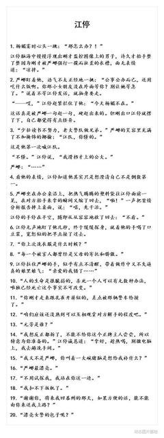 最新的《破云》小说摘抄大全