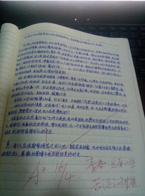 最全的《恋爱先生》好段摘抄