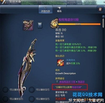 最全的《海贼周》好段摘抄