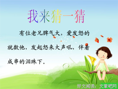 关于成串的语句