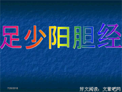 少阳的名人名言