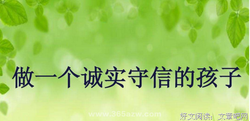 言而有信格言警句