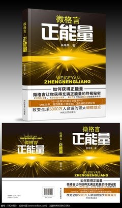 关于见微知著的座右铭