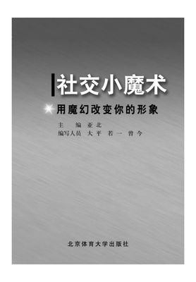 请改变一下你的形象
