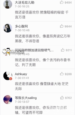 喜欢你句子大全