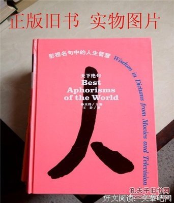 影视名言