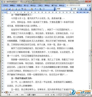 作文精选