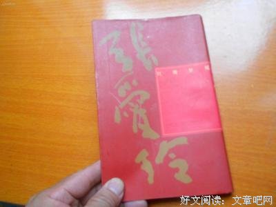 《红楼梦魇》的句子