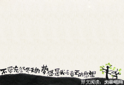 梦想句子大全