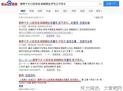 关于幻城的优美句子