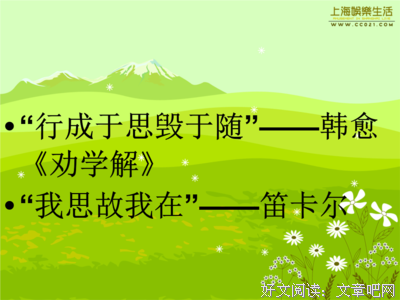 关于随波逐流名言警句