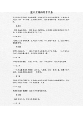 有关毛不易的格言