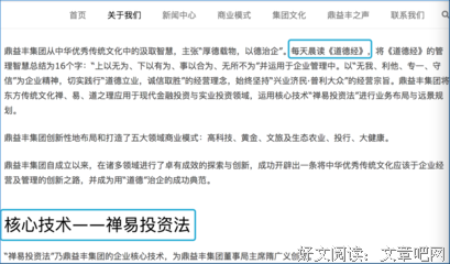最经典的鼎益丰名言