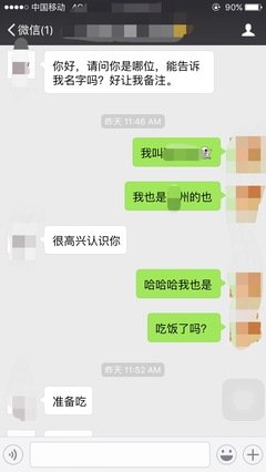 如何利用微信让男神变成你的？