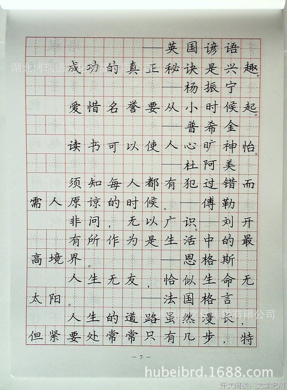 2019折纸琉璃名人名言