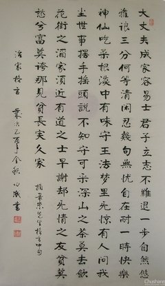 段岳福的格言