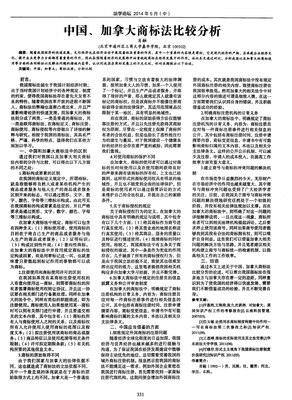 不负美誉、再创佳绩，“嘉华”商标被认定为“驰名商标”