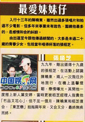 最全的《会每之题妹妹恋上我》好段摘抄
