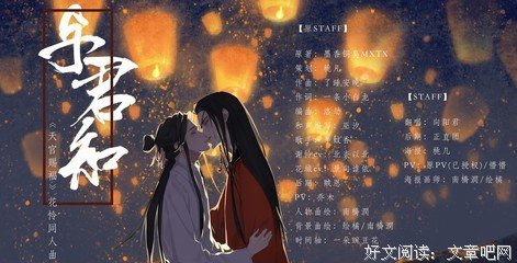 最经典的《天官赐福》语录摘抄大全