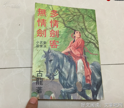 最新的《多情剑客了过情剑》经典句子大全