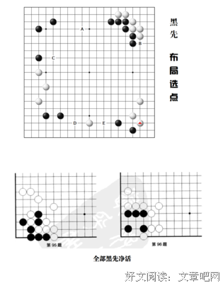 最全的《围棋少女》好段摘抄