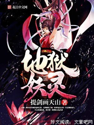 最新的《妖灵》佳句摘抄
