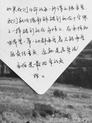 最经典的《逍遥小书生》经典语句大全