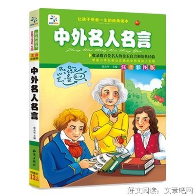 最全的《一生》经典名句大全