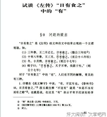 最经典的《上古》经典的句子大全