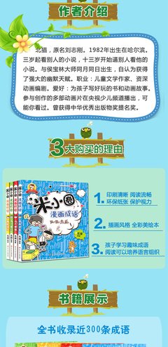 关于黄粱的格言