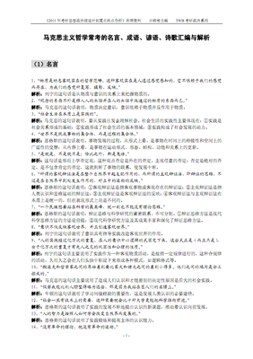 关于存在主义名言名句