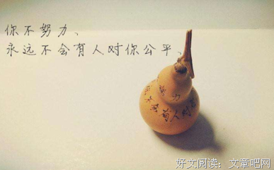 关于积极向上的格言